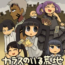 Karasu no Iru Arechi cover