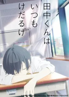 Tanaka-kun wa Kyou mo Kedaruge cover