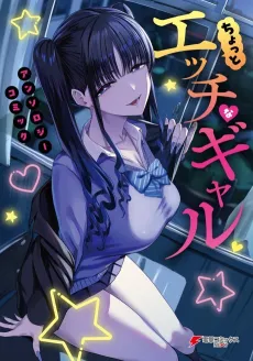 Chotto Ecchi na Gal Anthology Comic cover