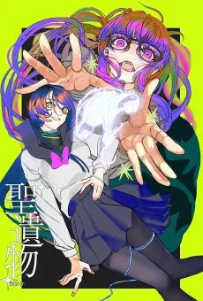 Seiibutsu cover