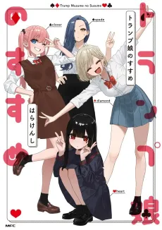 Trump Musume no Susume cover
