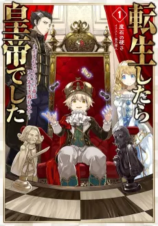 Imperial Reincarnation: I Came, I Saw, I Survived cover