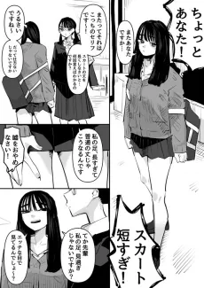 Miniskirt Joshi to Ashi Fechi Fuuki Iin Yuri cover