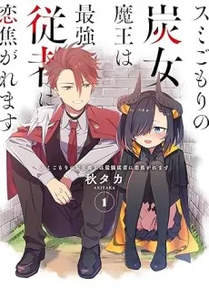 Sumi-gomori no Sumijo Maou wa Saikyou Juusha ni Koikogaremasu cover