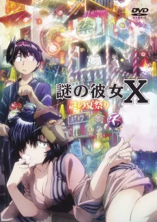 Mysterious Girlfriend X: Nazo no Natsu Matsuri cover