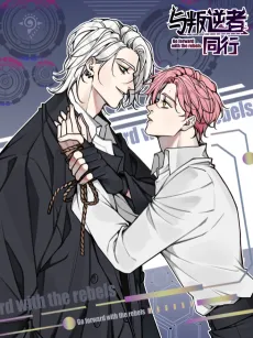 Yu Panni Zhe Tongxing cover