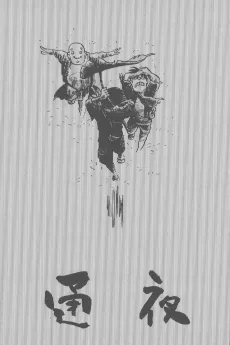 The Wake cover