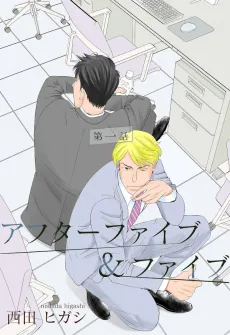 After Five & Five cover