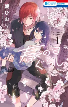Haru no Higurashi cover