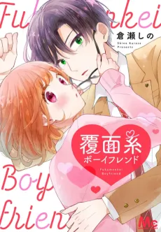 Fukumenkei Boyfriend cover