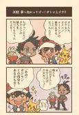 #AniPoke After Story cover