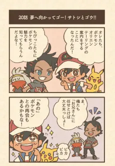 #AniPoke After Story cover