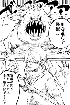 Kenja ga Kaijuu ni Mahou wo Kaketa Kekka cover