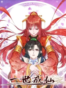 Yi Shi Cheng Xian cover
