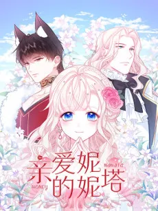 My Beloved Ninita cover