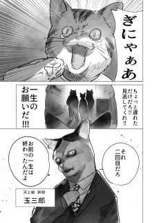 Nyakuza no Manga Desu. cover