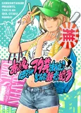 Ano Musume Boku ga Wotagei Kimetara Donna Kao suru Darou cover