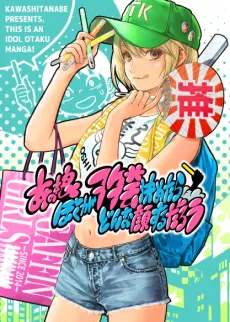 Ano Musume Boku ga Wotagei Kimetara Donna Kao suru Darou cover