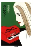 Haru Hayate cover