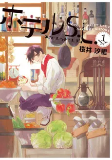 Hotel S.L. cover