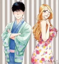 Iromon! cover