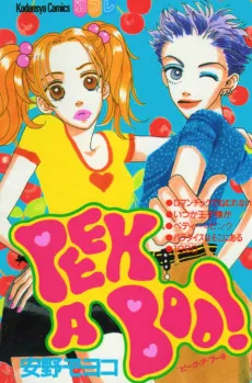 Peek A Boo! cover