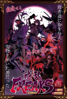Senran Freaks cover