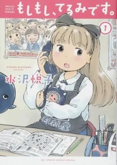 Moshimoshi, Terumi desu. cover