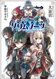 Grimms Notes cover