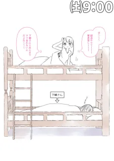 Gaishutsu wo Jishuku shiteru Aida ni Aibeya no Ko to Chottozutsu Nakayoku naru cover