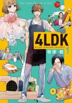4LDK cover
