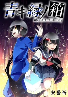 Blue Ark of Destiny cover