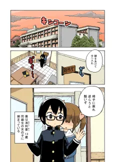 Kyou no Batsugemu cover
