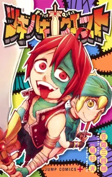 Tsugihagi Quest cover