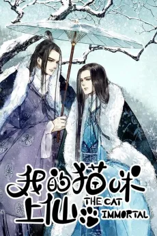 Wo de Maomi Shang Xian cover