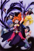 The Slayers Next cover