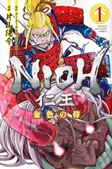 Nioh: Konjiki no Samurai cover