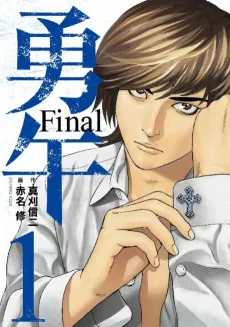 Yugo Final cover