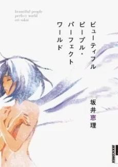 Beautiful People Perfect World cover