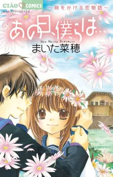 Ano Hi, Bokura wa...: Toki wo Kakeru Koimonogatari cover