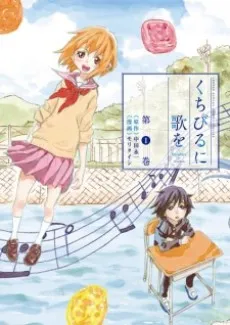 Kuchibiru ni Uta wo cover