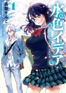 Mizuiro Idea cover