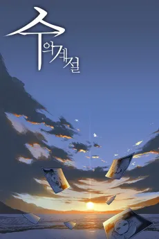 Season of Su cover