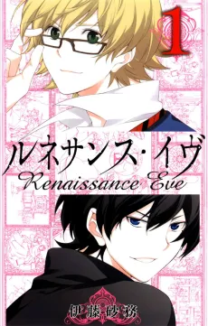 Renaissance Eve cover