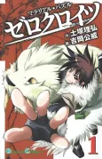 Material Puzzle: Zero Kreuz cover