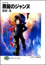 The Third cover