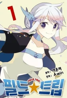 Field Trip cover