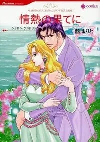 Marriage Scandal cover