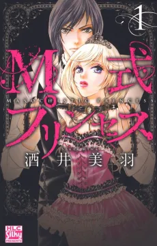 M-shiki Princess cover