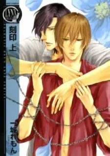 Kokuin cover